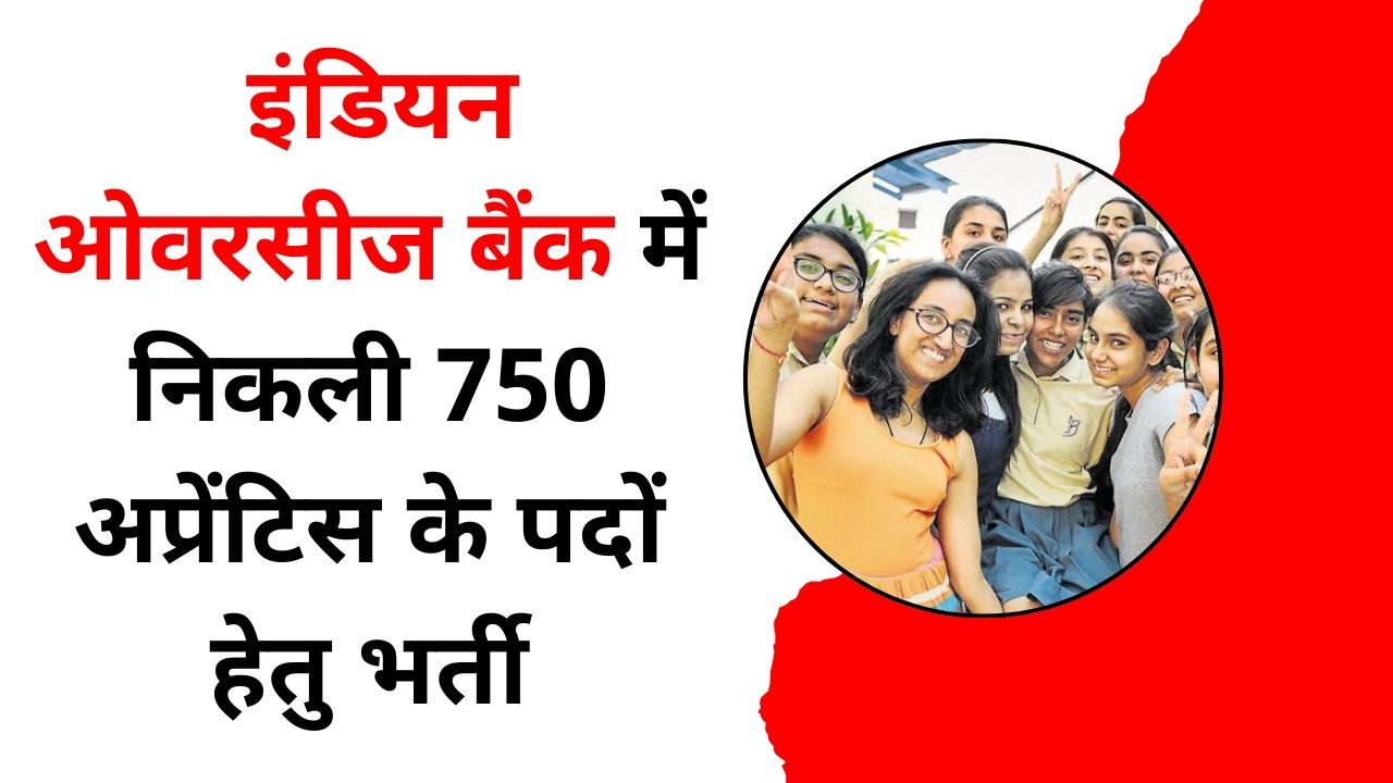 IOB Apprentice Recruitment 2025