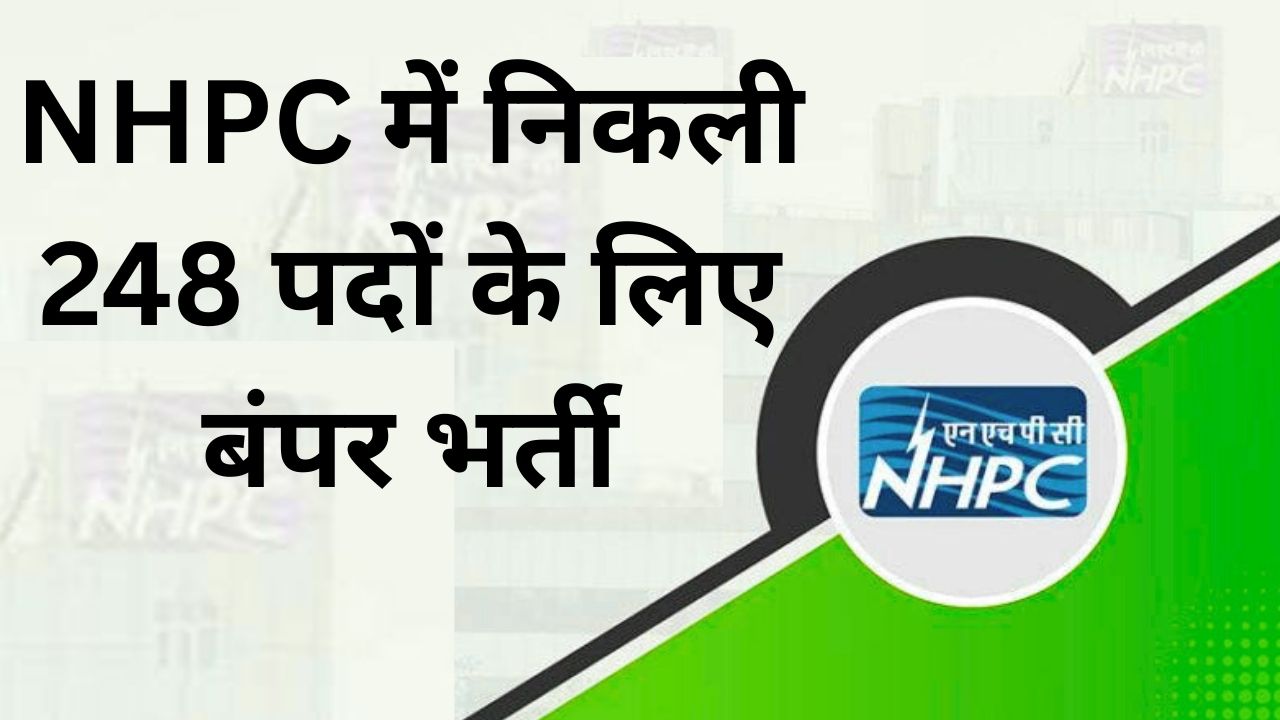 NHPC Recruitment 2025
