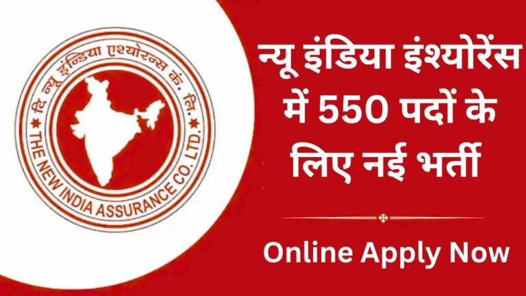 NIACL AO Recruitment 2025