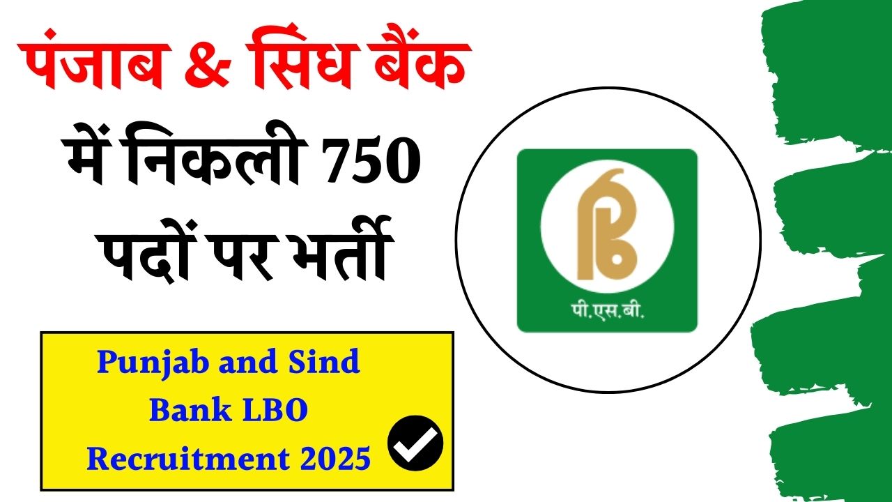 Punjab and Sind Bank LBO Recruitment 2025