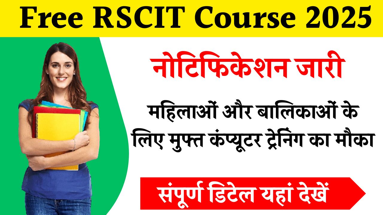 Rajasthan Free RSCIT Course 2025