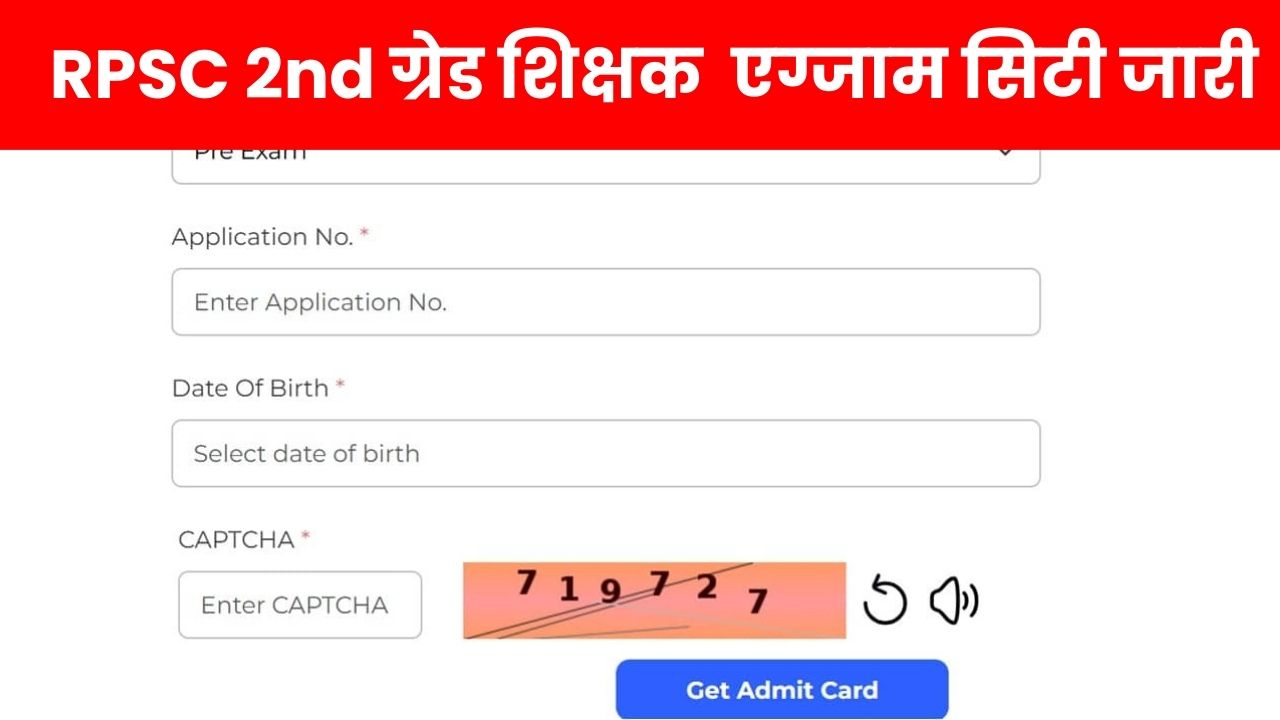 RPSC 2nd Grade Teacher Exam City 2025