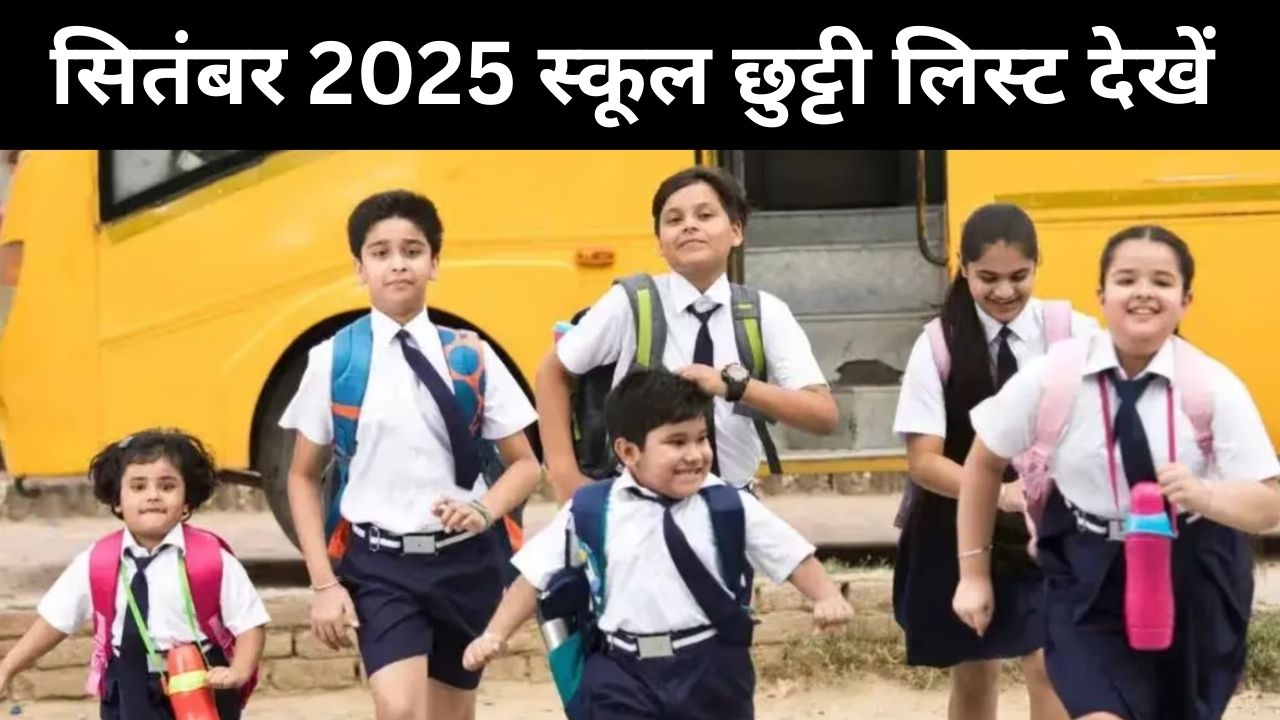 School Holidays List September 2025