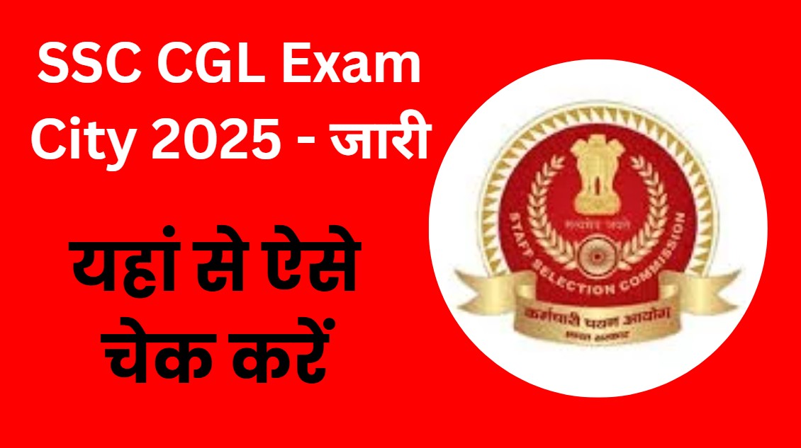 SSC CGL Exam City 2025