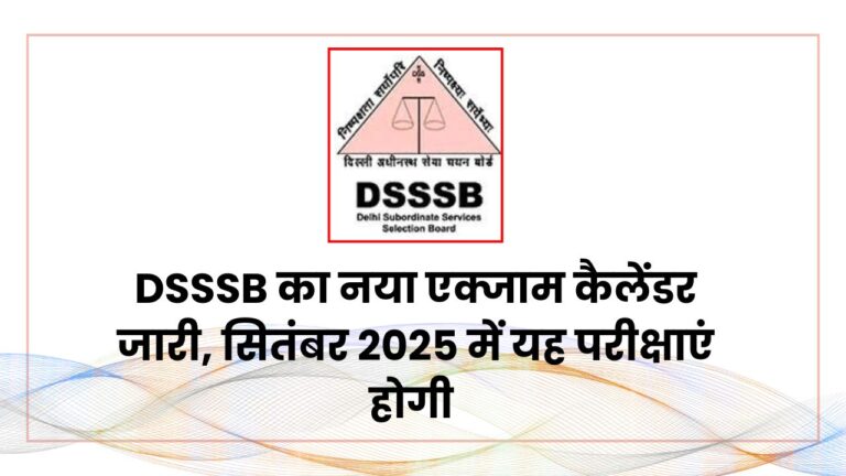 DSSSB Exam Date September 2025