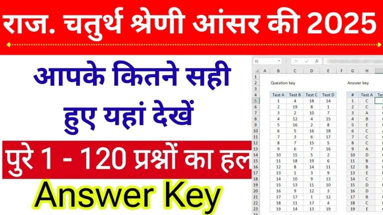Rajasthan 4th Grade Answer Key 2025