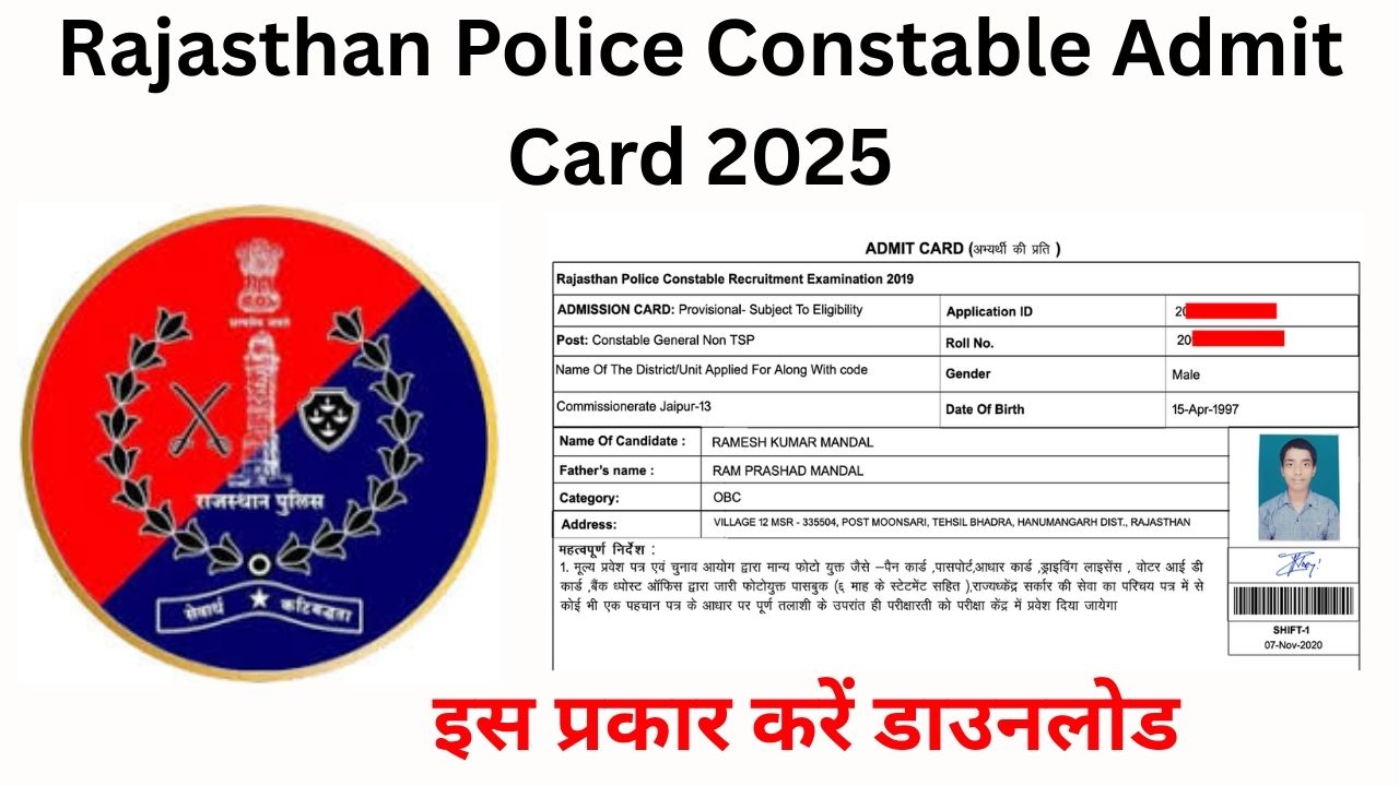 Rajasthan Police Constable Admit Card 2025