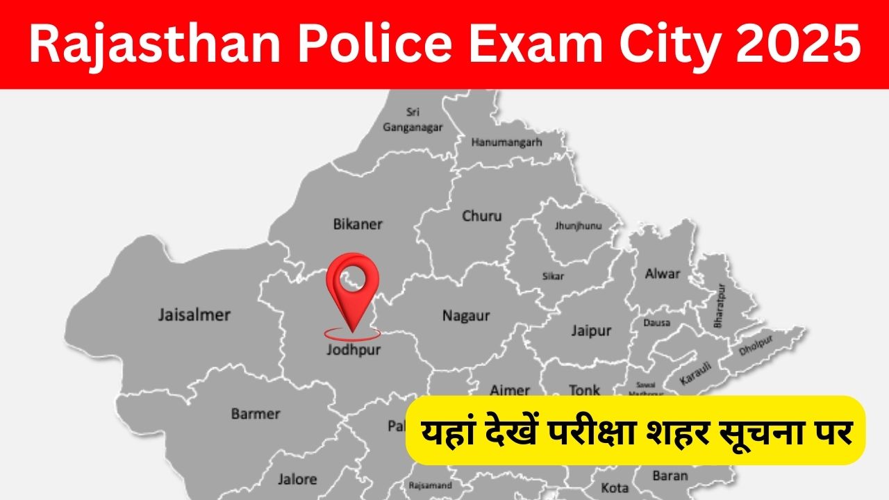 Rajasthan Police Exam City 2025