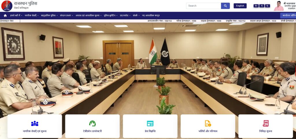 Rajasthan Police Sports Quota Recruitment 2025