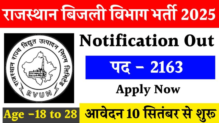 Rajasthan Vidyut Vibhag Recruitment 2025