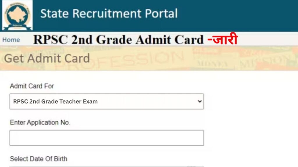RPSC 2nd Grade Teacher Admit Card 2025