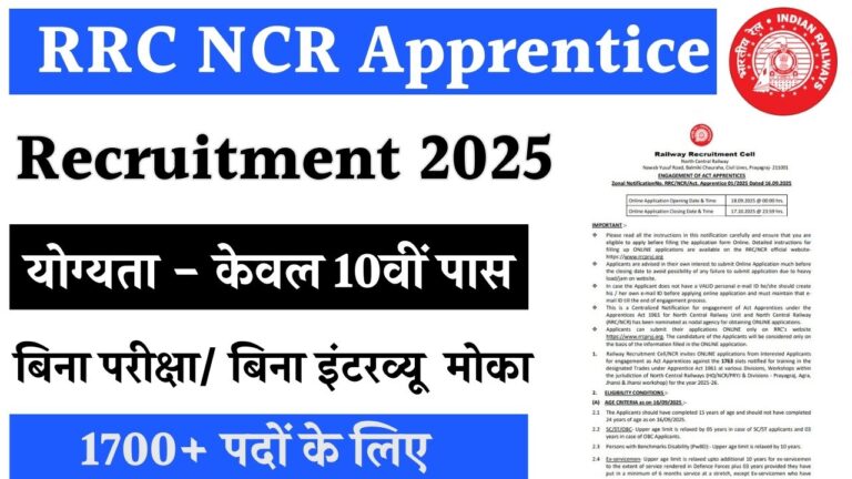 RRC NCR Apprentice Recruitment 2025