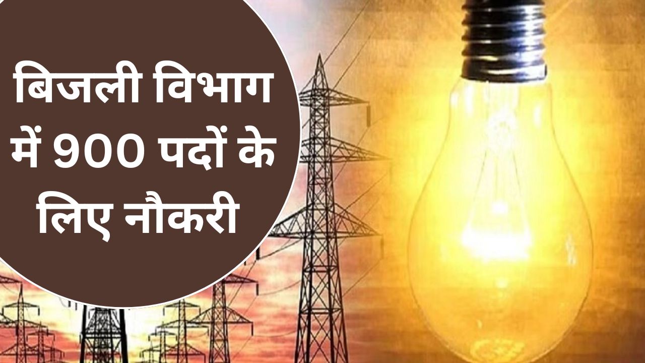 PGCIL Apprentice Recruitment 2025