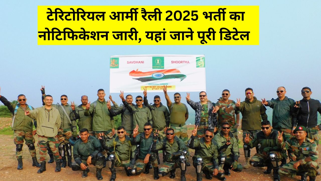 Territorial Army Rally Bharti 2025