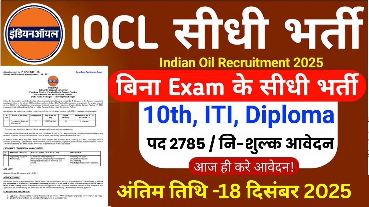 IOCL Apprentice Recruitment 2025