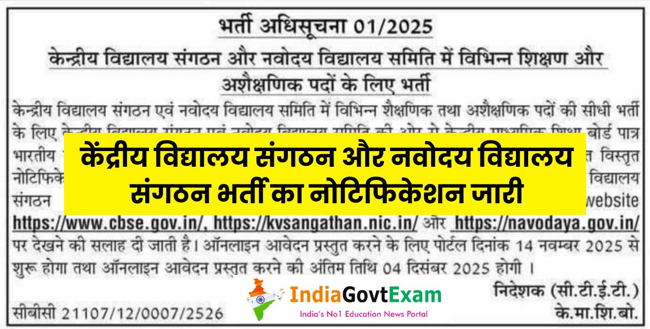 KVS NVS Recruitment 2025