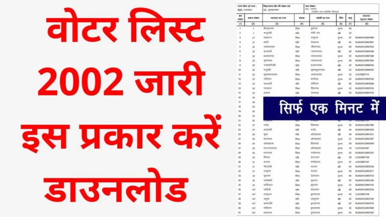 Rajasthan 2002 Voter List Download