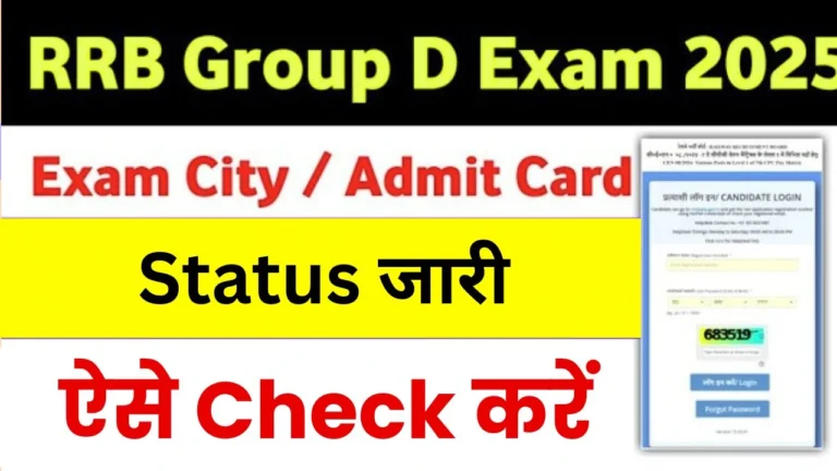 RRB Railway Group D Exam City Slip 2025