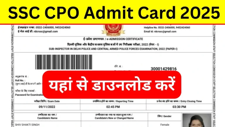 SSC CPO Admit Card 2025