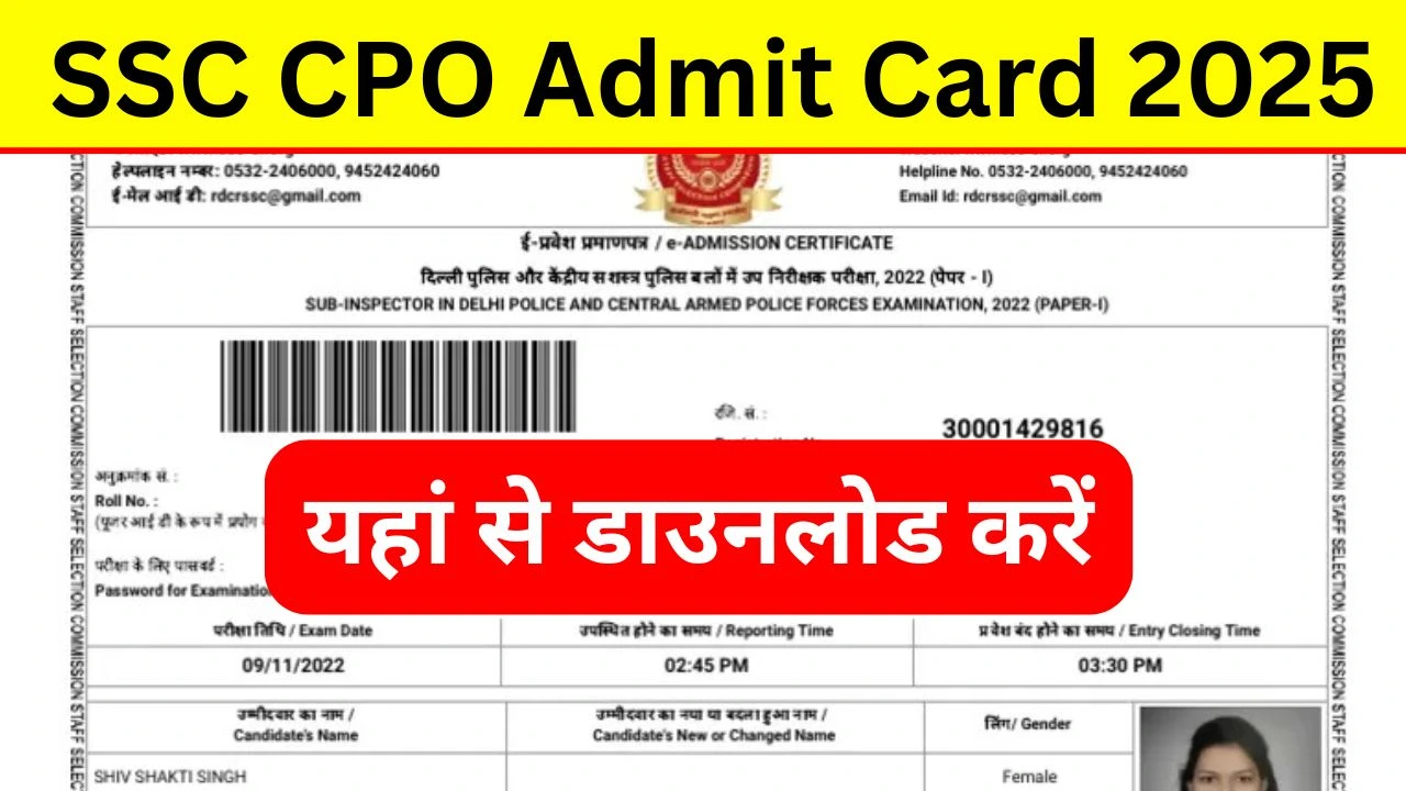 SSC CPO Admit Card 2025