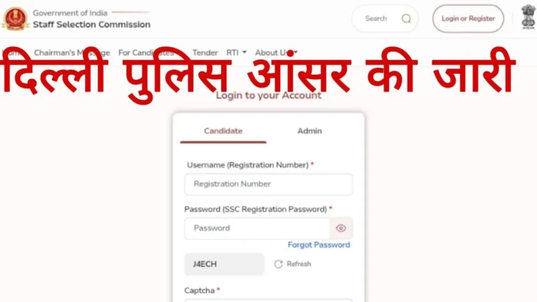 Delhi Police Answer key 2026