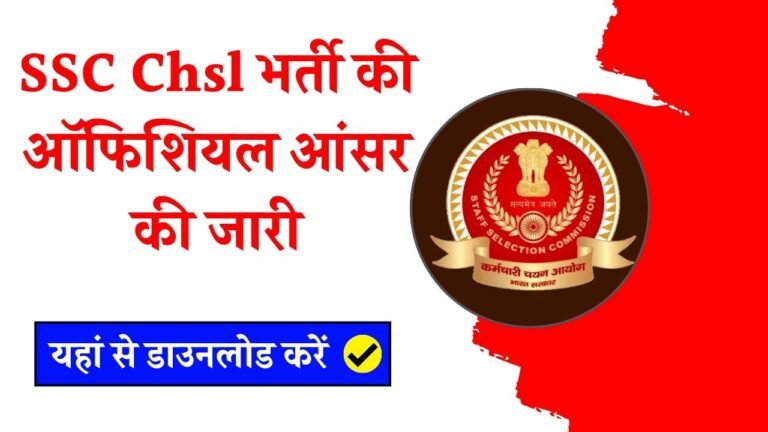 SSC CHSL Official Answer Key