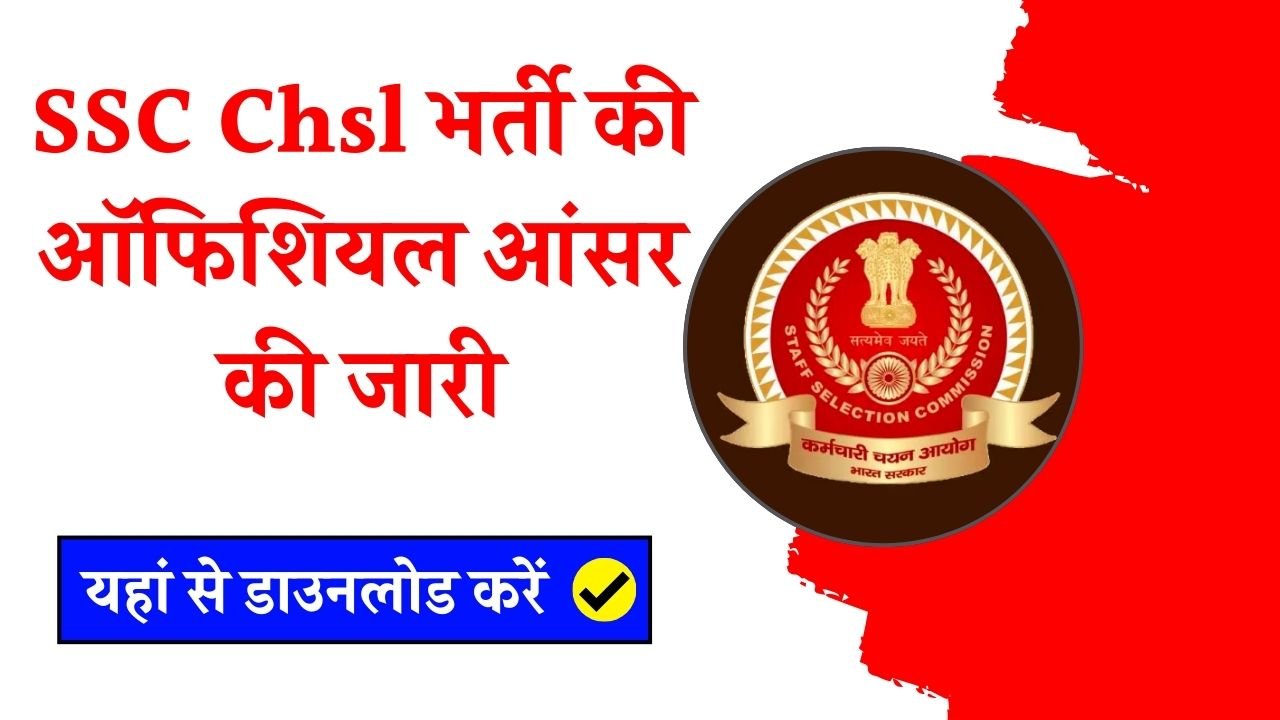 SSC CHSL Official Answer Key