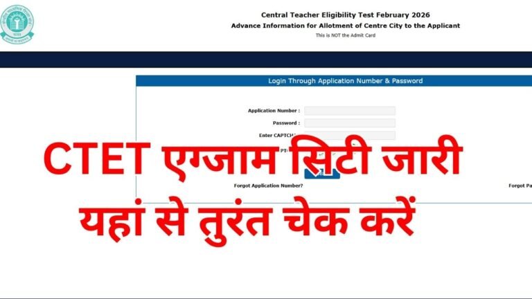 CTET Admit Card 2026
