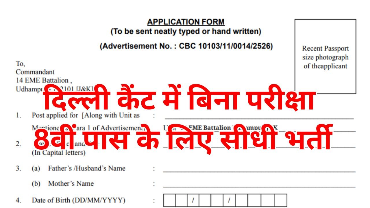 Delhi Cantt Recruitment 2026