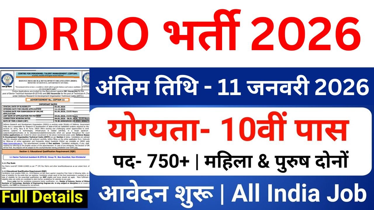 DRDO CEPTAM 11 Recruitment 2026