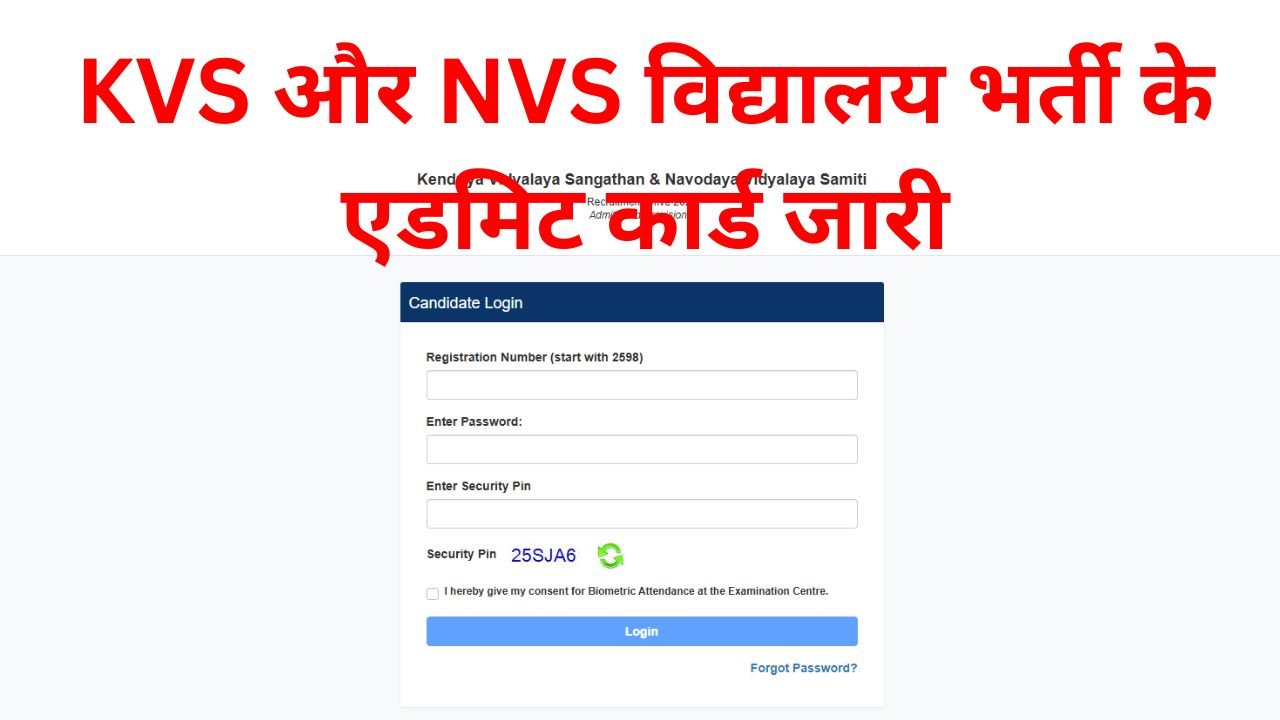 KVS NVS Admit Card 2026
