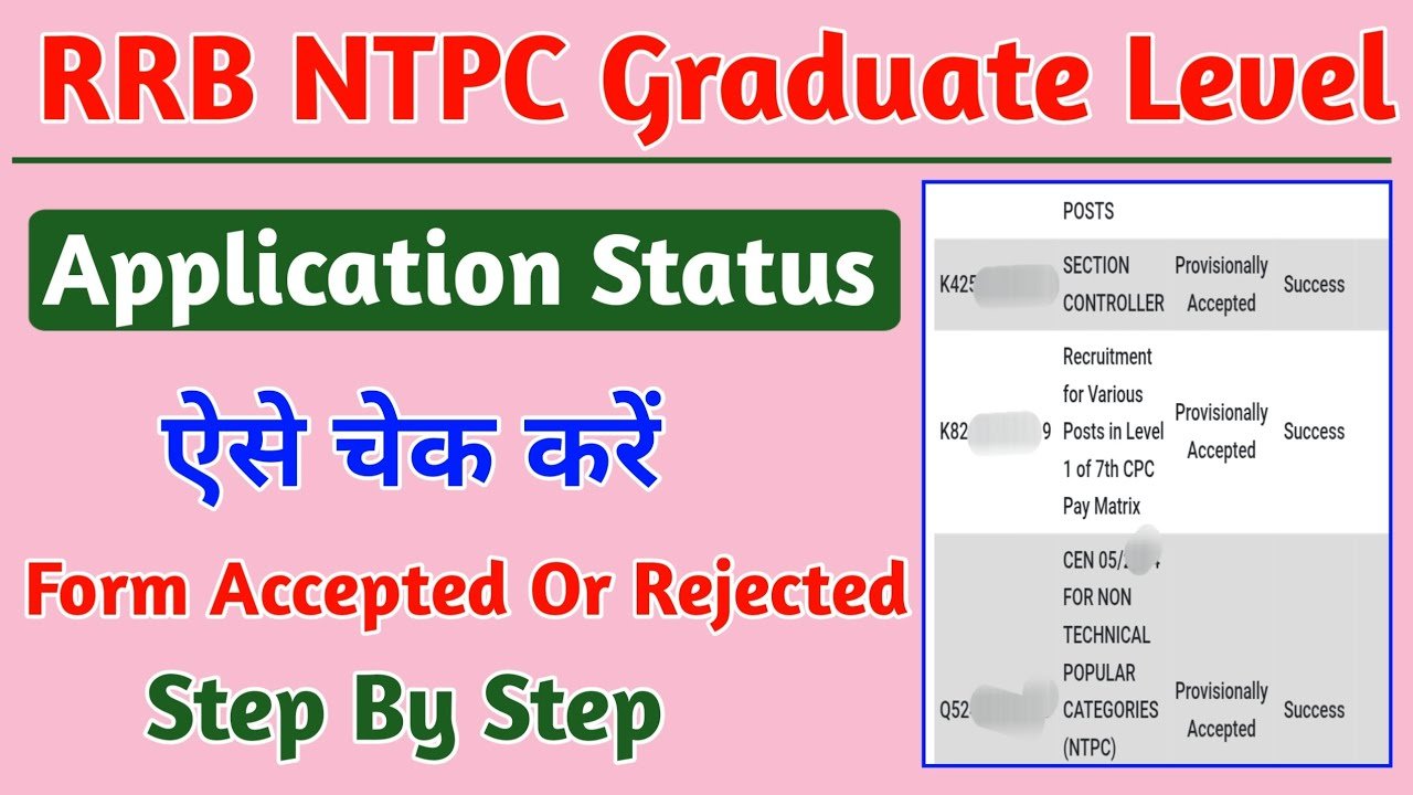 RRB NTPC Graduate Level Application Status
