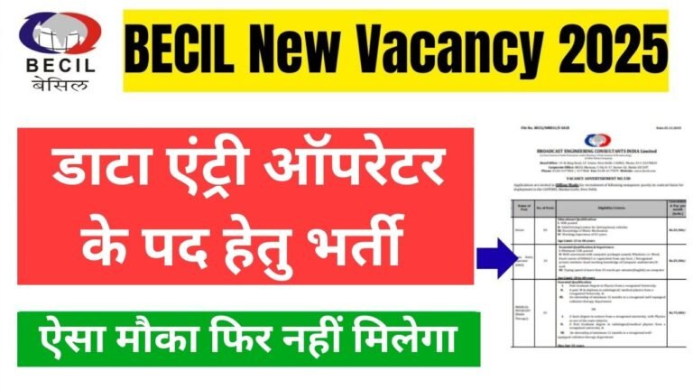 BECIL Data Entry Operator Recruitment 2026