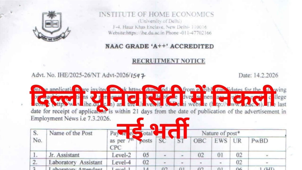 Delhi IHE DU Recruitment 2026
