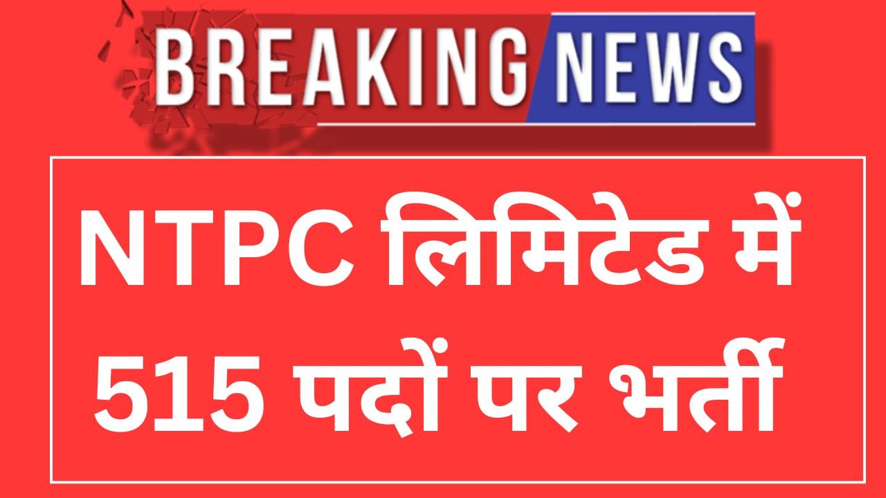NTPC EET Recruitment 2026