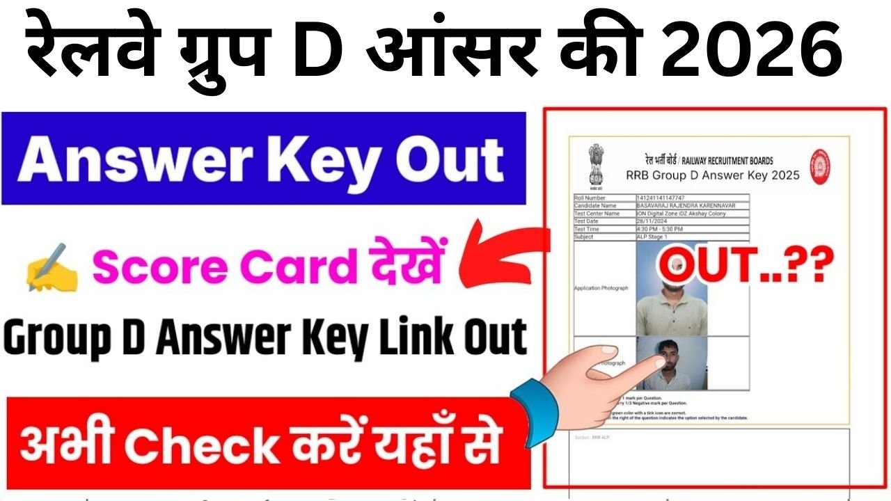 Railway Group D Answer Key 2026