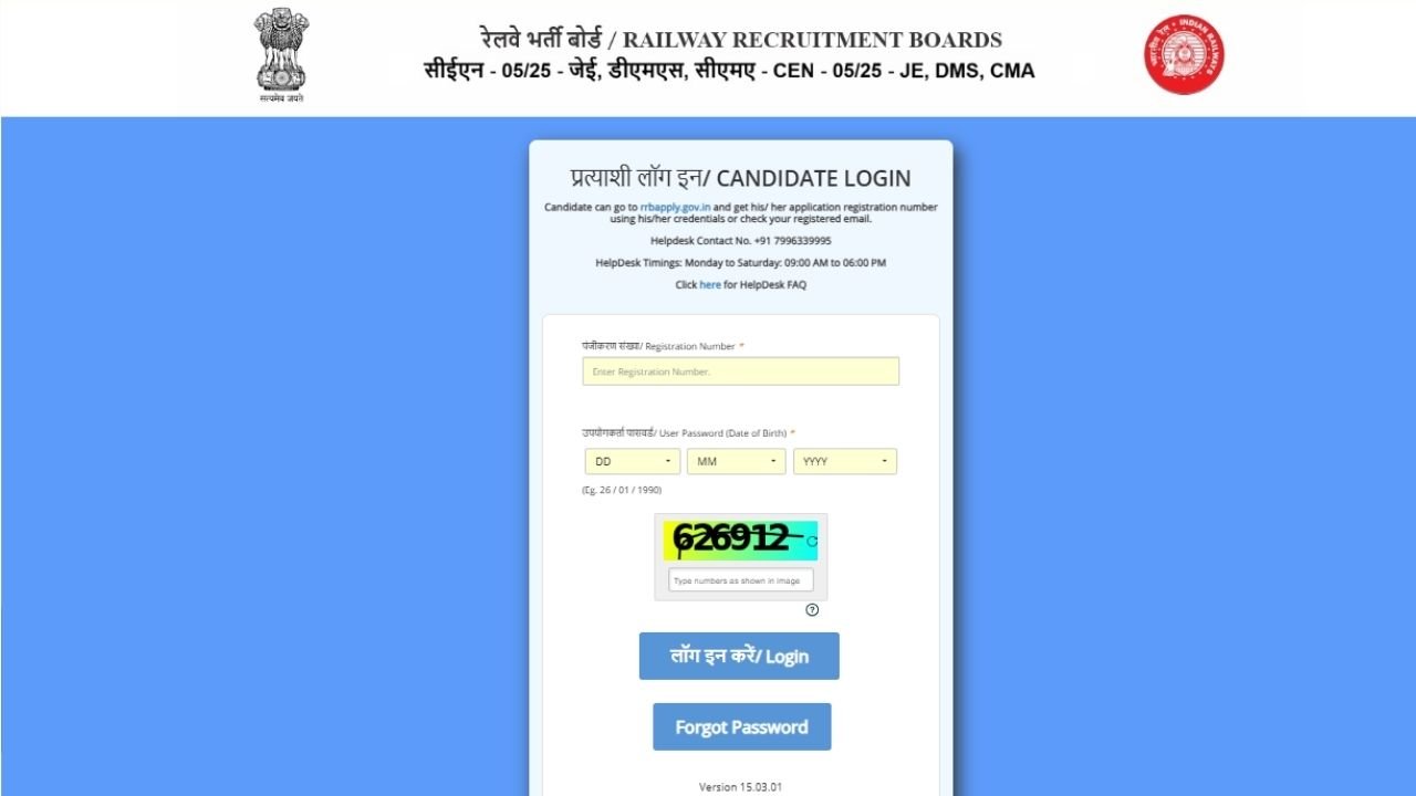 Railway Junior Engineer Admit Card 2026