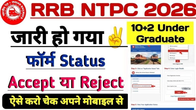 RRB NTPC 12th Level Application Status OUT