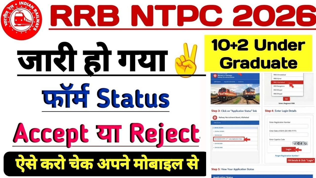 RRB NTPC 12th Level Application Status OUT
