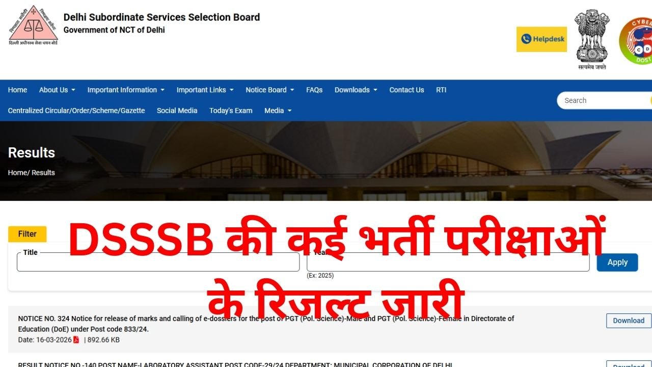 DSSSB Exam Result 2026