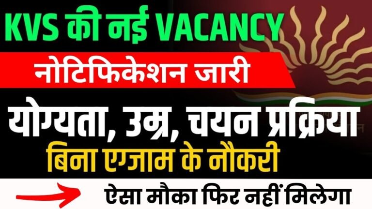 KVS Samvida Sathi Recruitment 2026