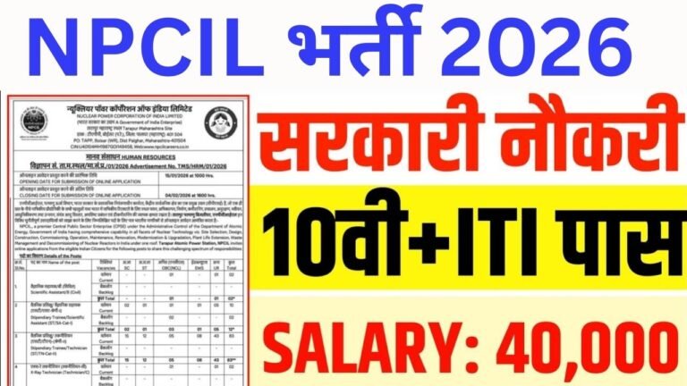 NPCIL Recruitment 2026