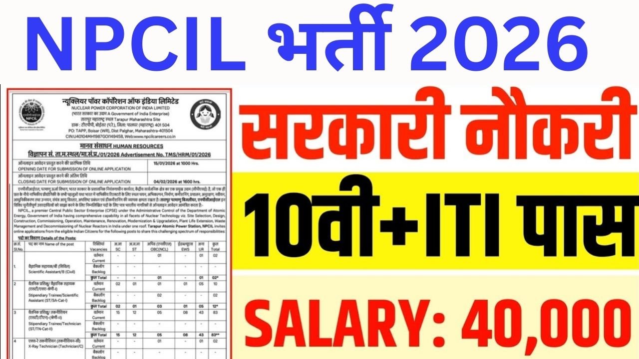NPCIL Recruitment 2026