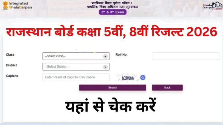 Rajasthan Board 5th 8th Result 2026
