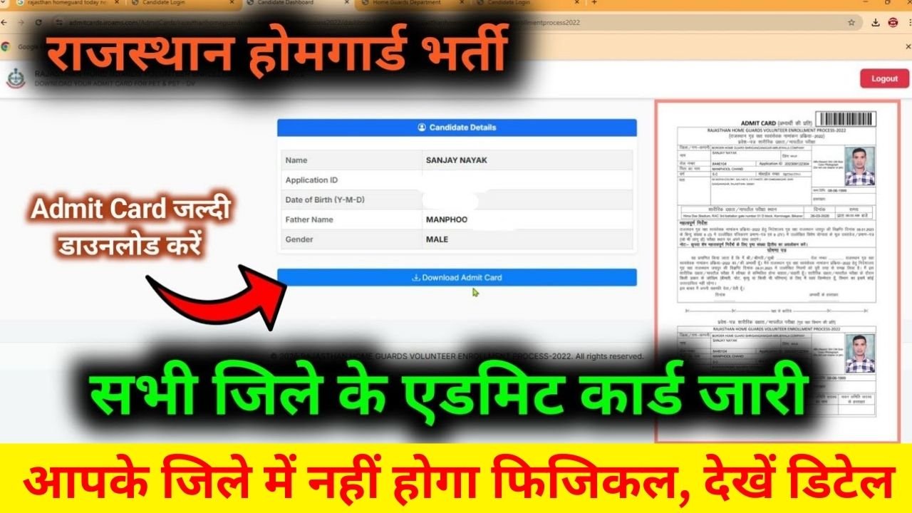 Rajasthan Police Home Guard Physical Admit Card 2026