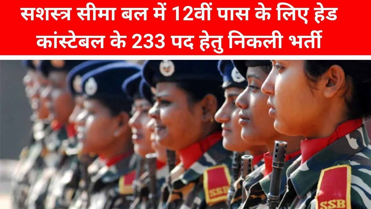 SSB Head Constable Recruitment 2026