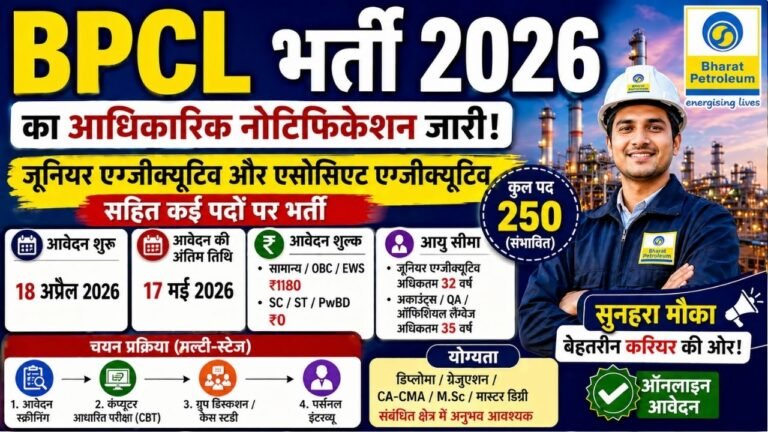 BPCL Recruitment 2026