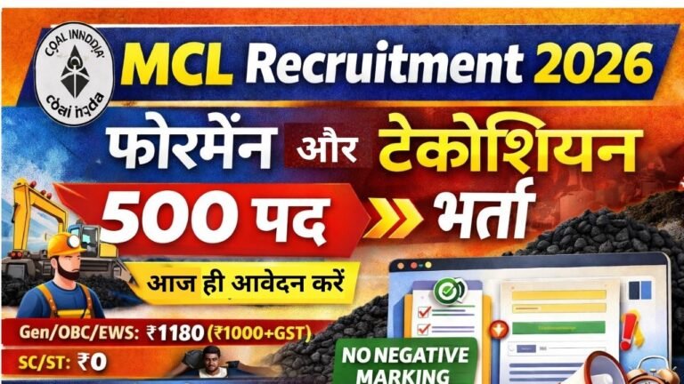 MCL Foreman Technician Recruitment 2026