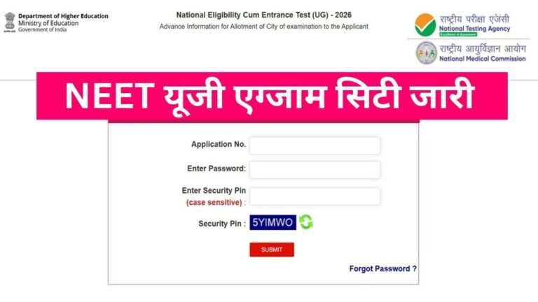 NEET UG Exam City 2026