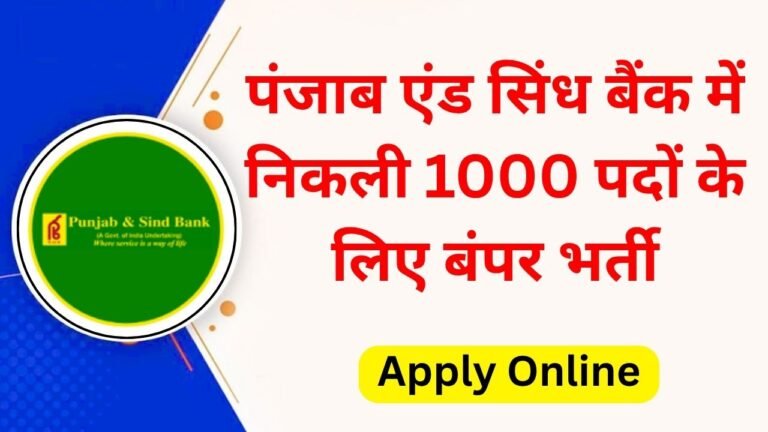 Punjab and Sind Bank LBO Recruitment 2026